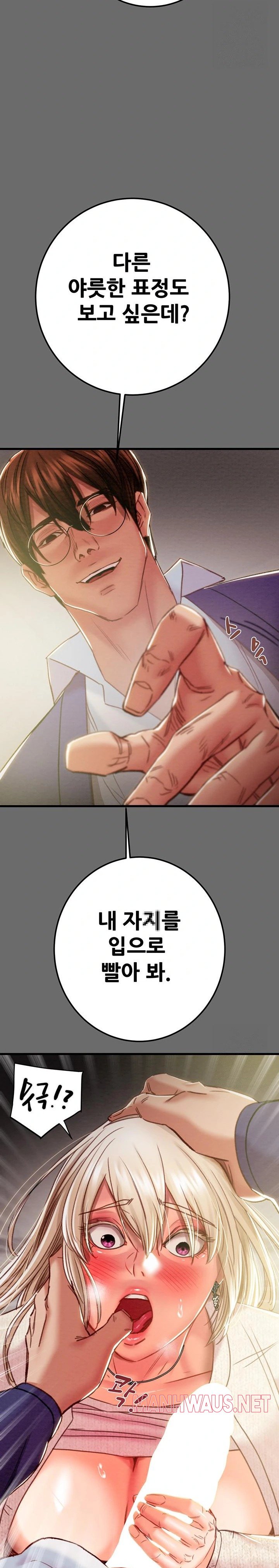 The Man Who Devours Raw - Page 21