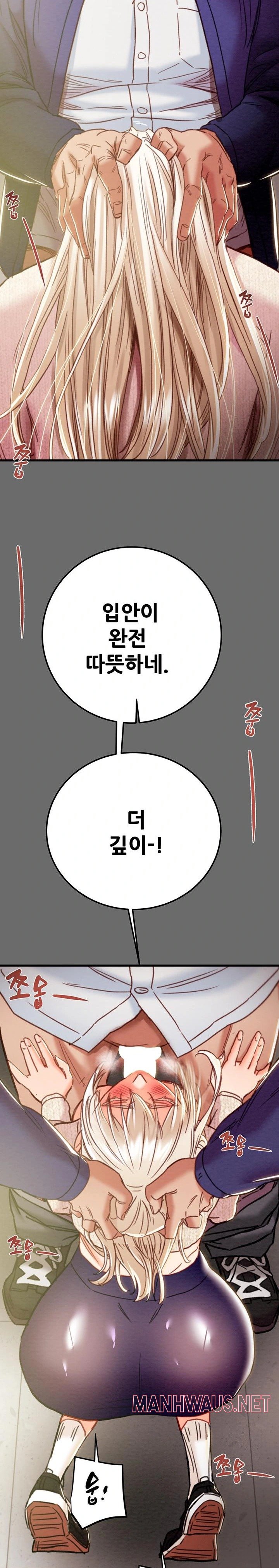 The Man Who Devours Raw - Page 24
