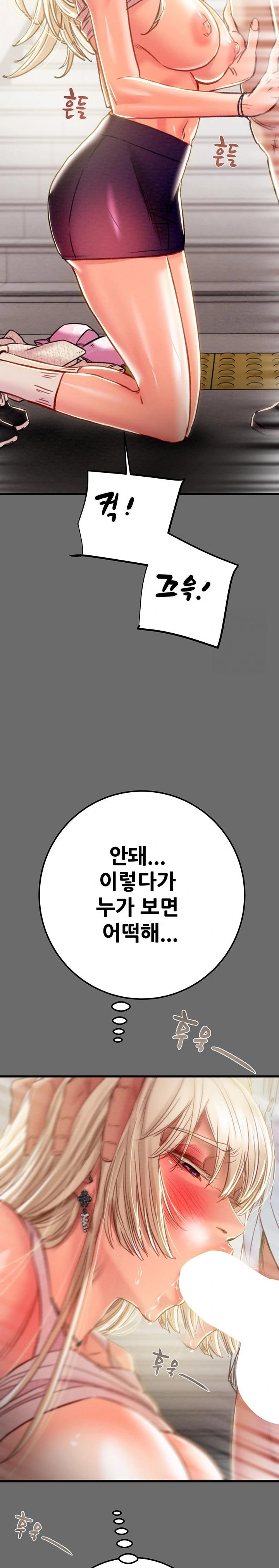The Man Who Devours Raw - Page 26