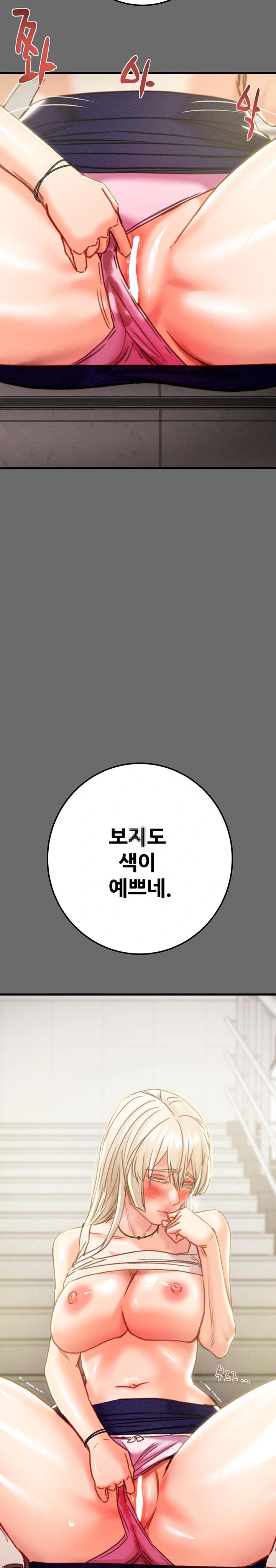 The Man Who Devours Raw - Page 33