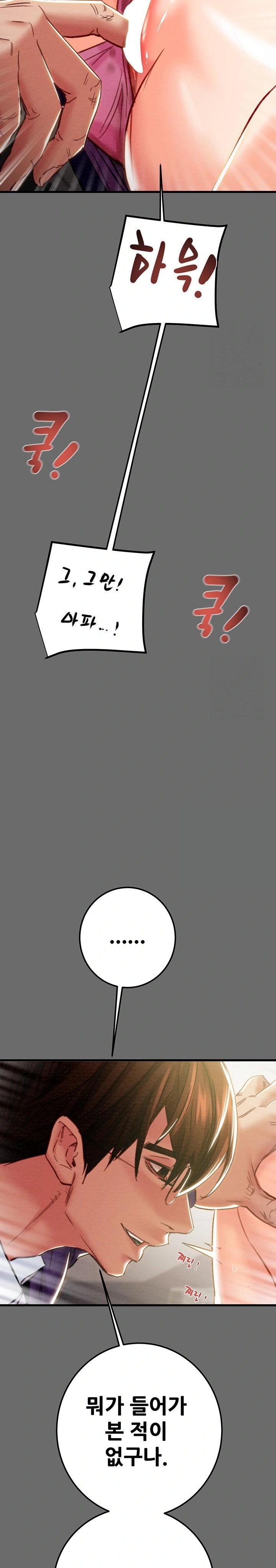 The Man Who Devours Raw - Page 37