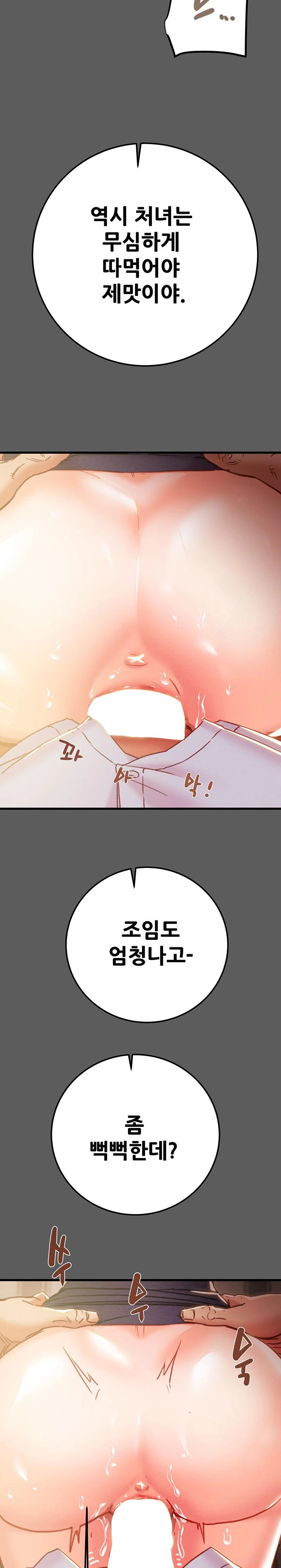 The Man Who Devours Raw - Page 11