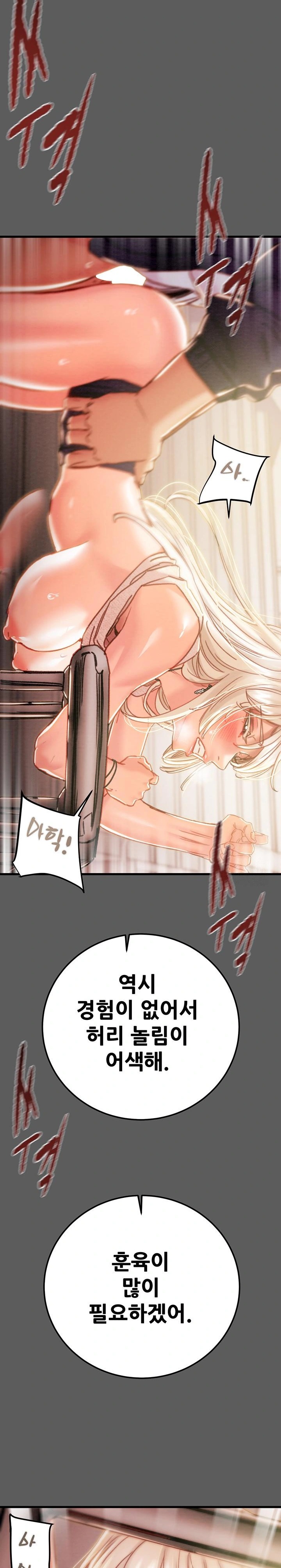 The Man Who Devours Raw - Page 13