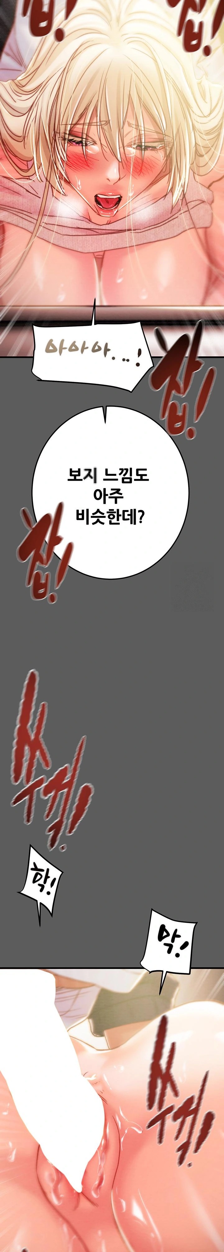 The Man Who Devours Raw - Page 18