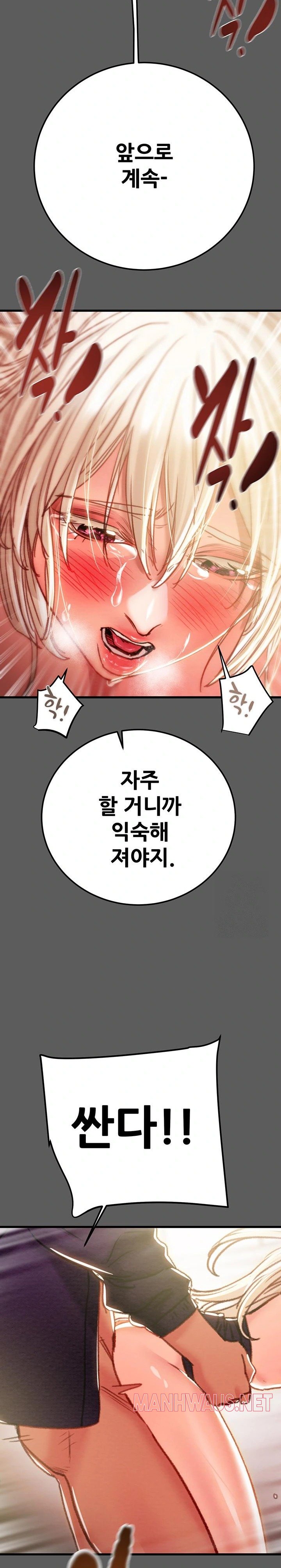 The Man Who Devours Raw - Page 20