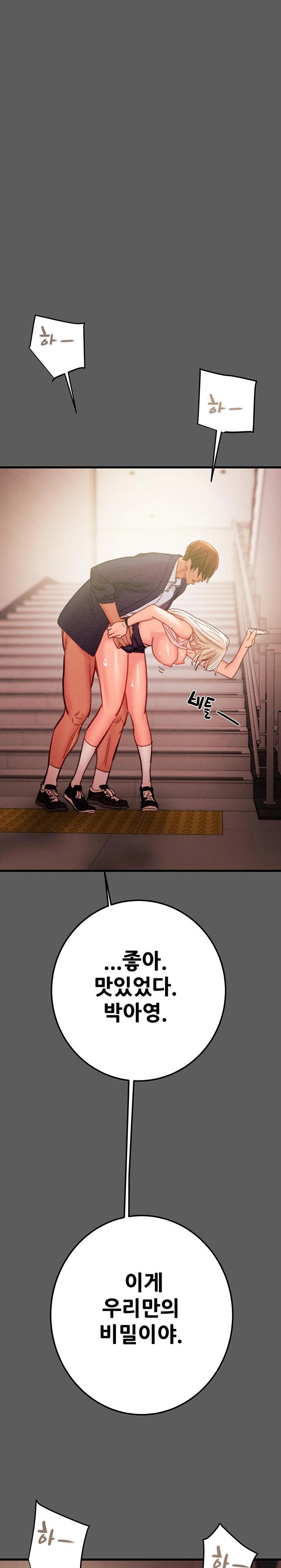 The Man Who Devours Raw - Page 22