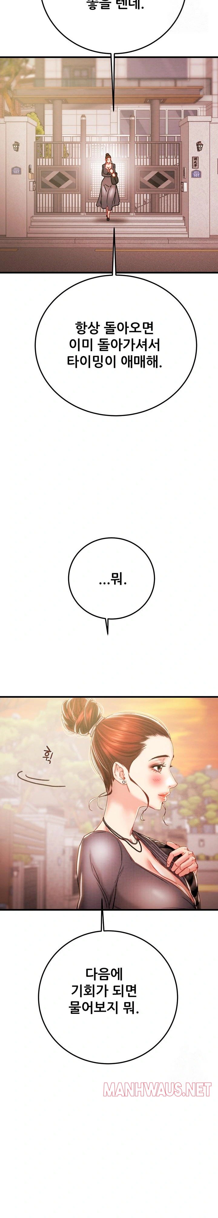 The Man Who Devours Raw - Page 27