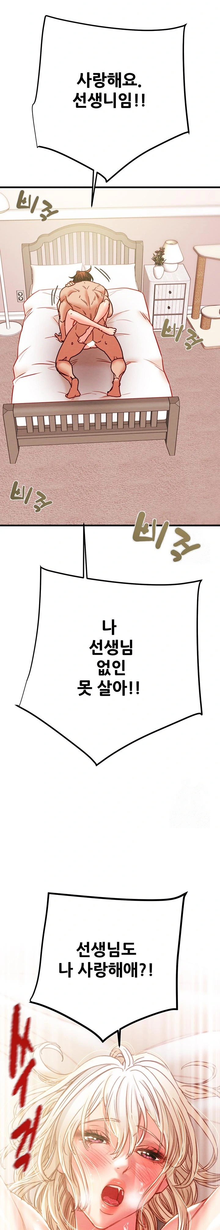 The Man Who Devours Raw - Page 30