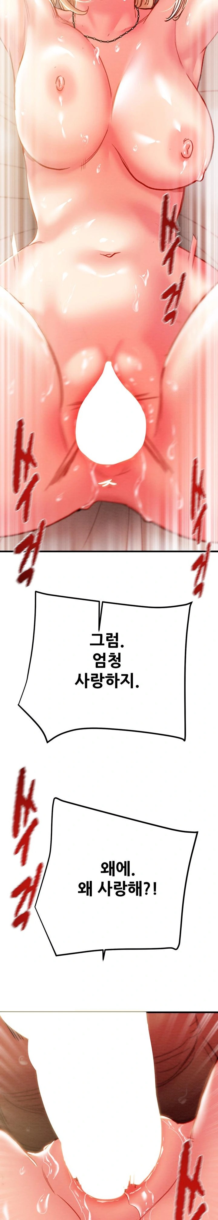 The Man Who Devours Raw - Page 31