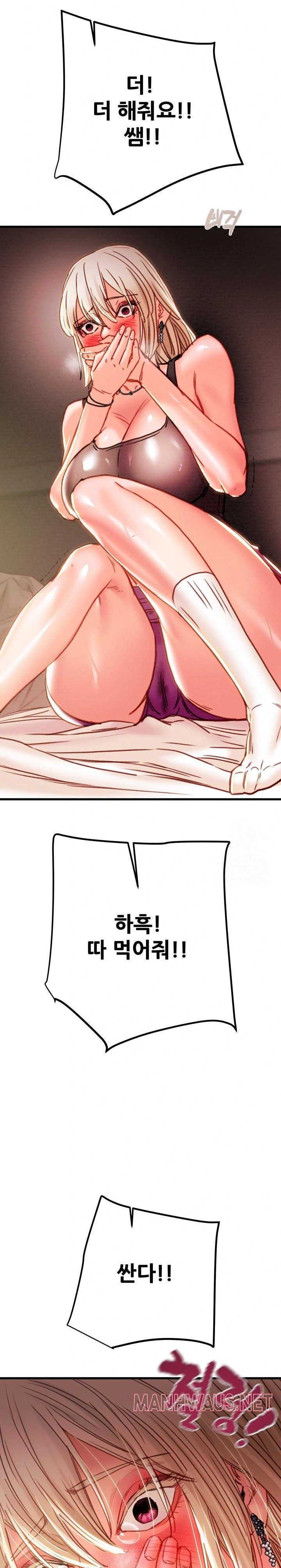 The Man Who Devours Raw - Page 34