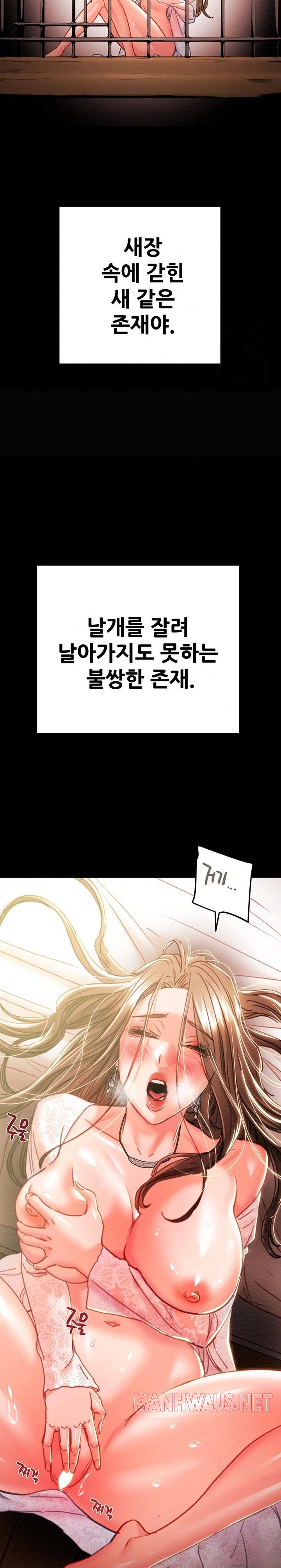The Man Who Devours Raw - Page 42