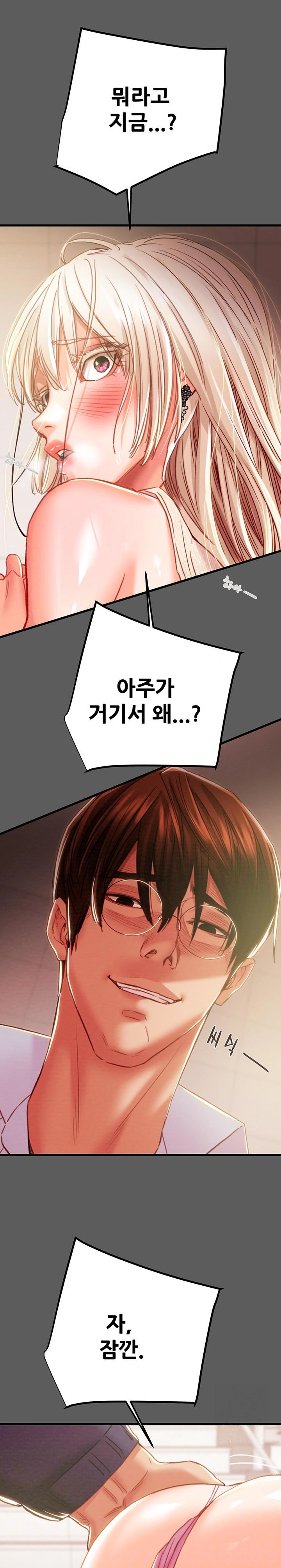 The Man Who Devours Raw - Page 6