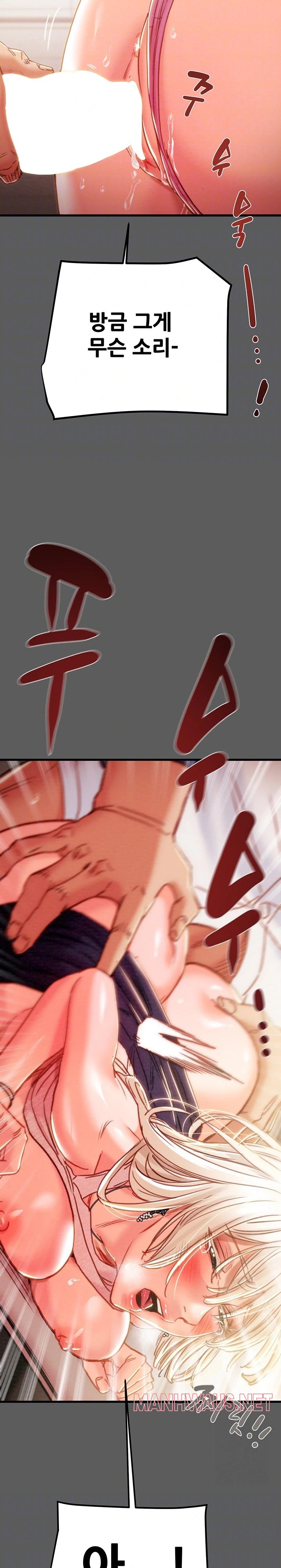 The Man Who Devours Raw - Page 7