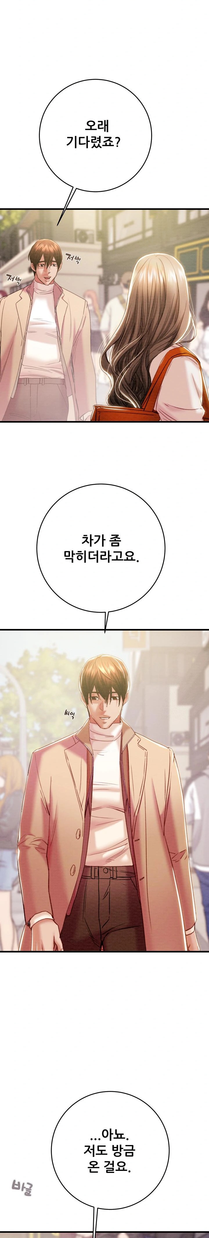 The Man Who Devours Raw - Page 13