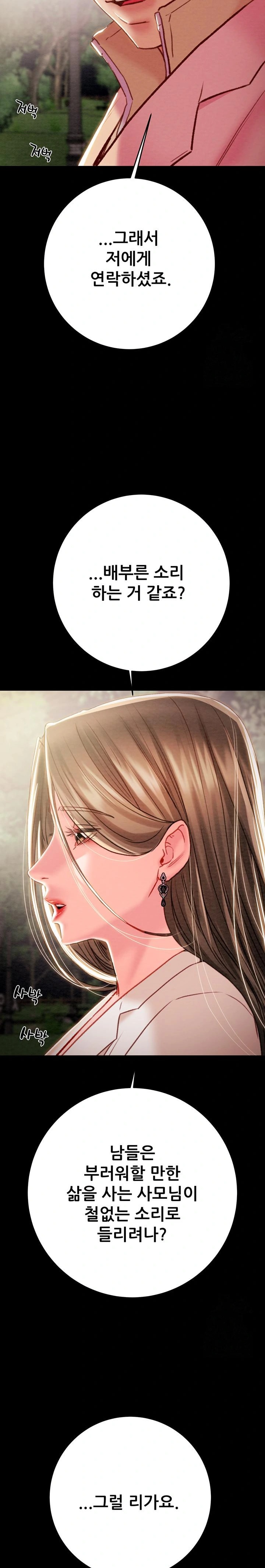 The Man Who Devours Raw - Page 30