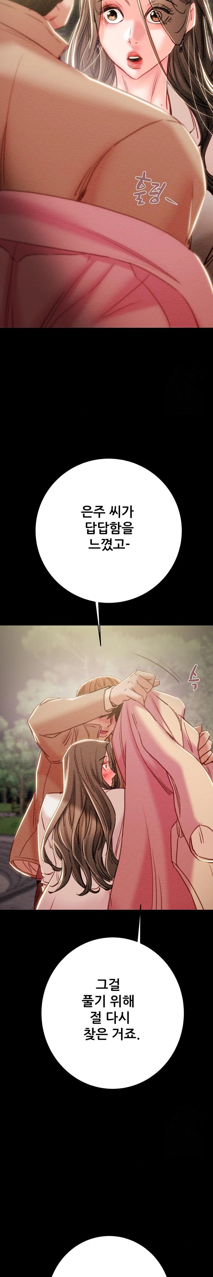 The Man Who Devours Raw - Page 33