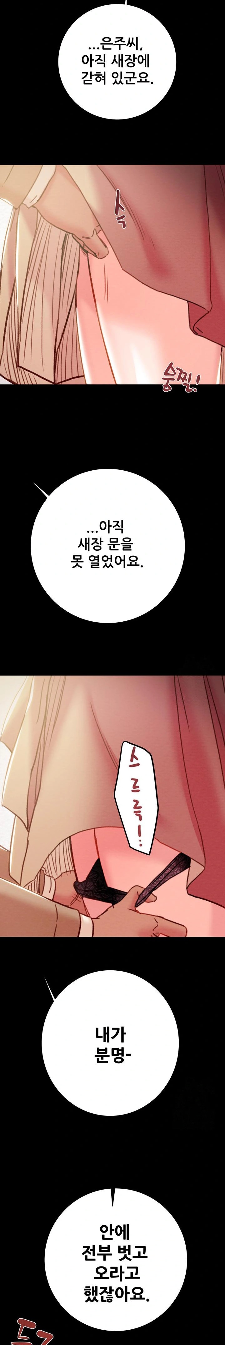 The Man Who Devours Raw - Page 38