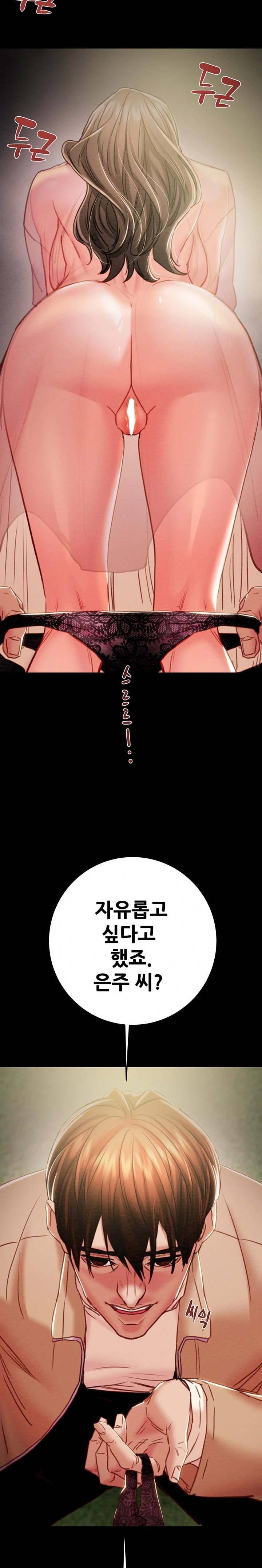 The Man Who Devours Raw - Page 39