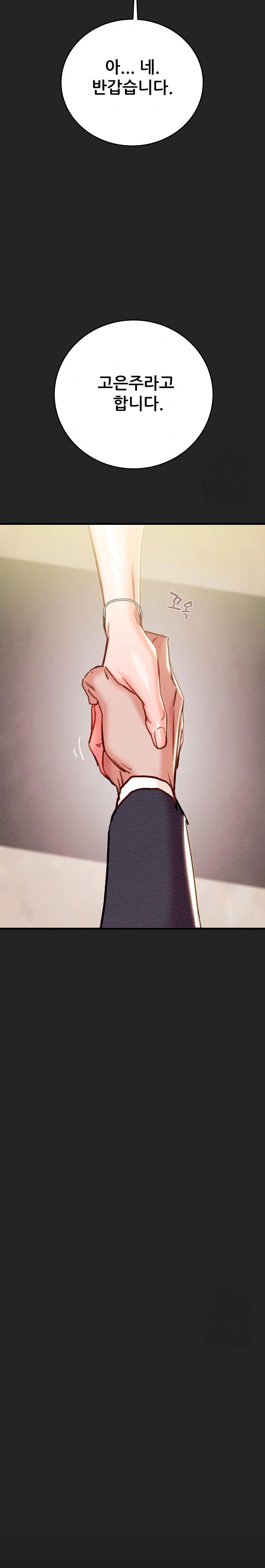 The Man Who Devours Raw - Page 9