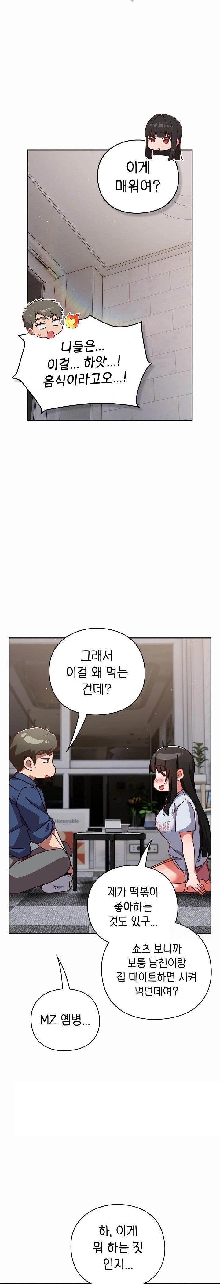 Let’s Play Hooky Raw - Page 11