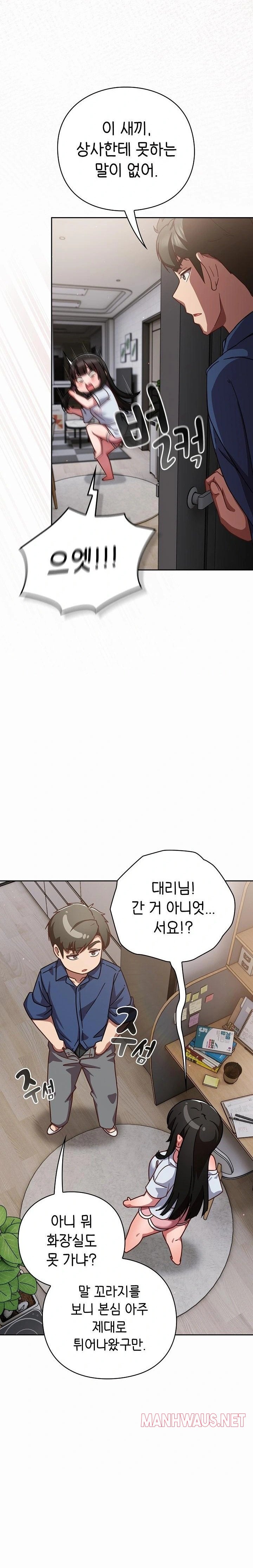 Let’s Play Hooky Raw - Page 25