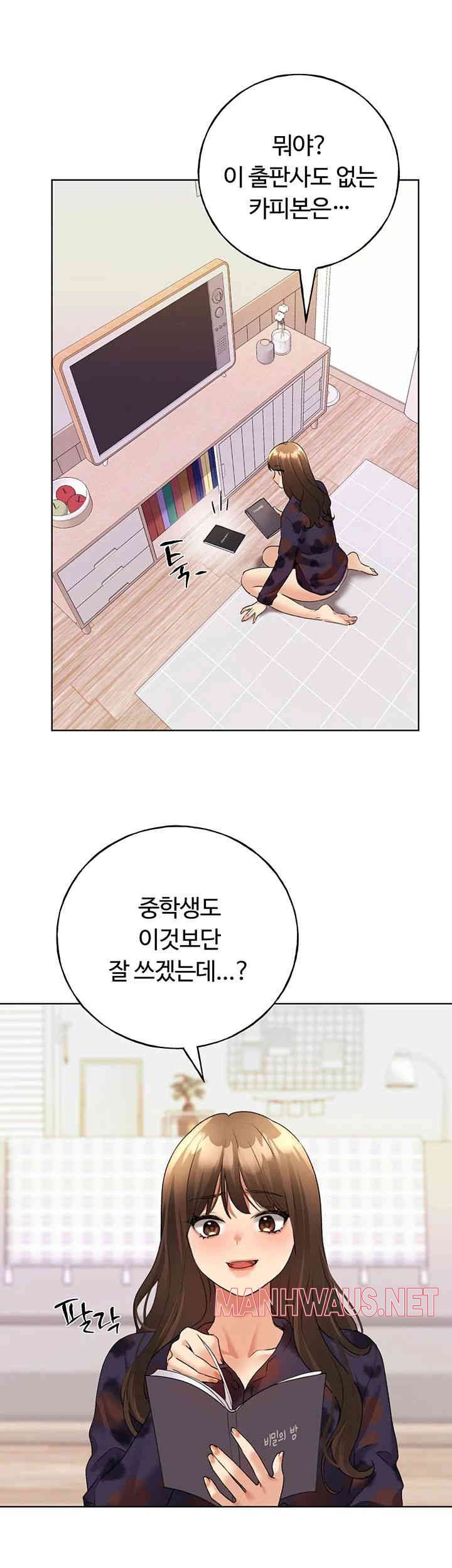 My Illustrator Raw - Chapter 46 Page 32