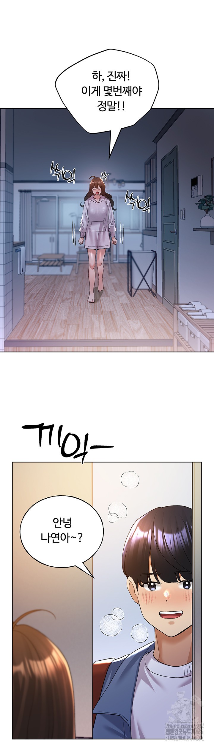 My Illustrator Raw - Chapter 66 Page 43