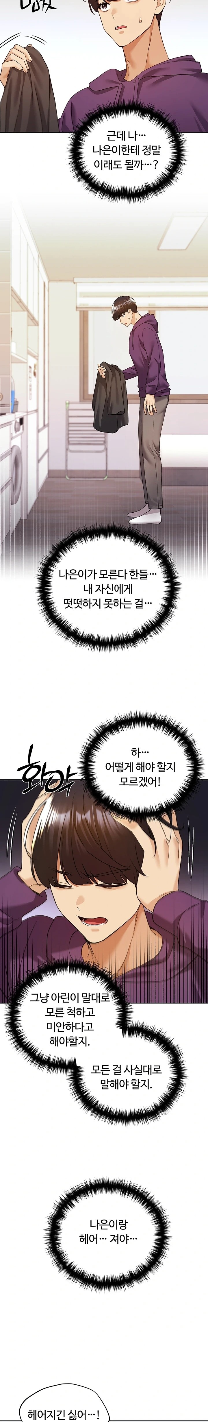 My Illustrator Raw - Page 21