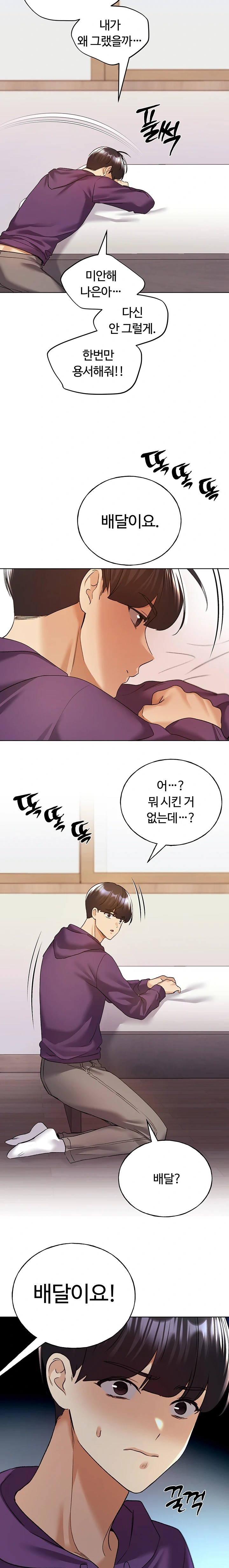 My Illustrator Raw - Page 22
