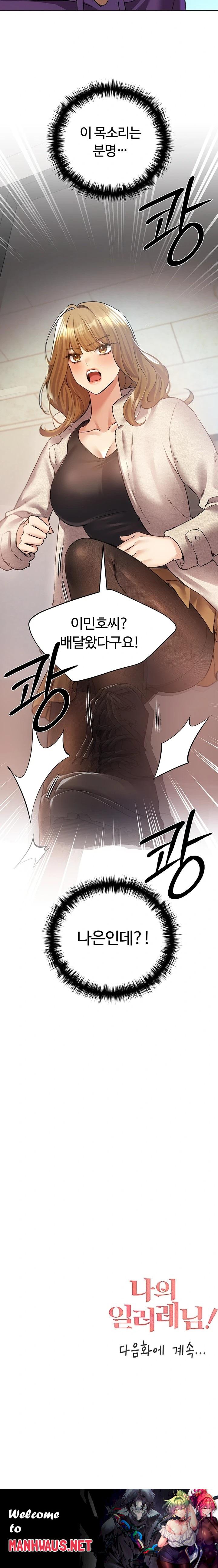 My Illustrator Raw - Page 23