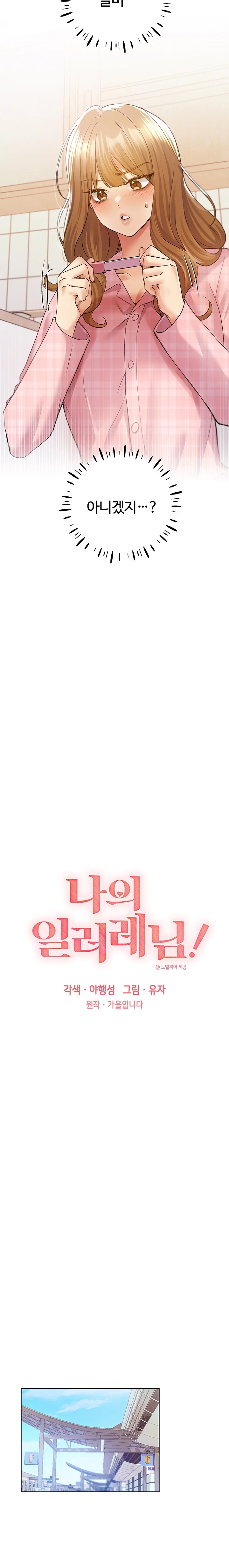 My Illustrator Raw - Page 3