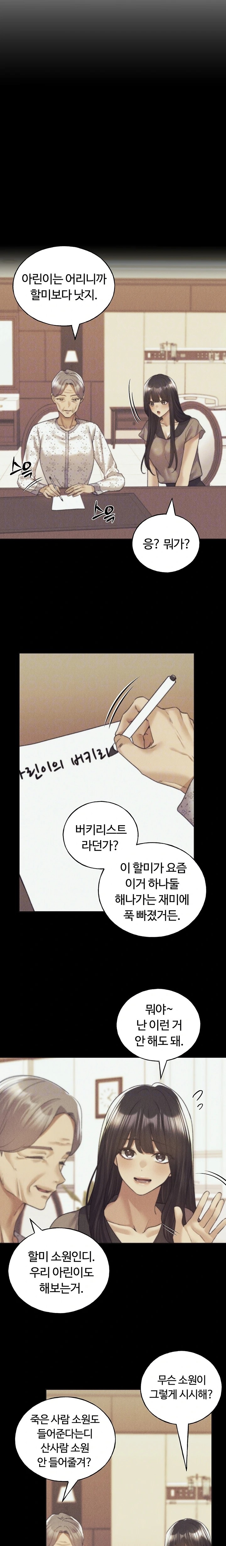 My Illustrator Raw - Page 6