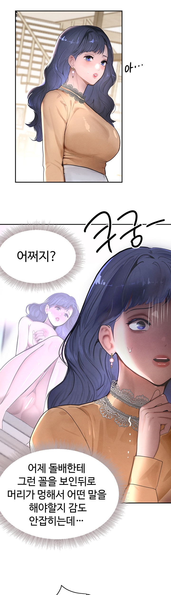 The Boss’s Daughter Raw - Chapter 12 Page 28