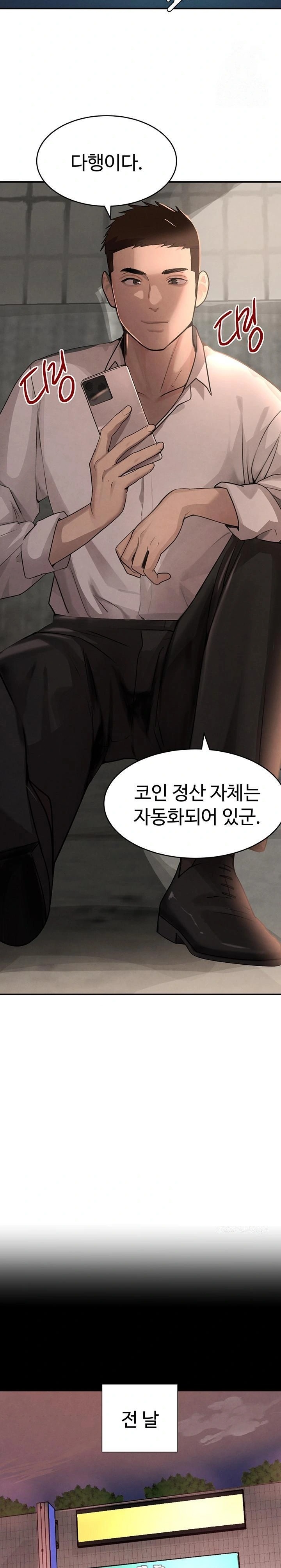 The Boss’s Daughter Raw - Page 25