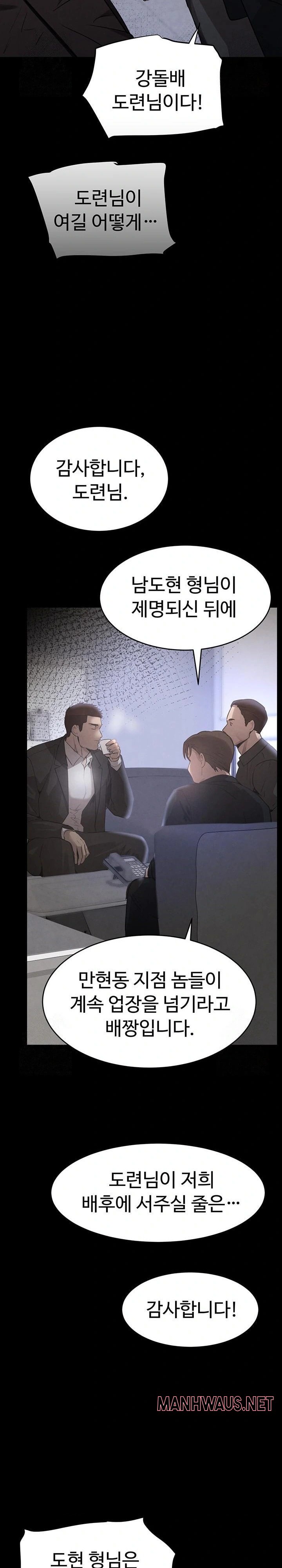 The Boss’s Daughter Raw - Page 28