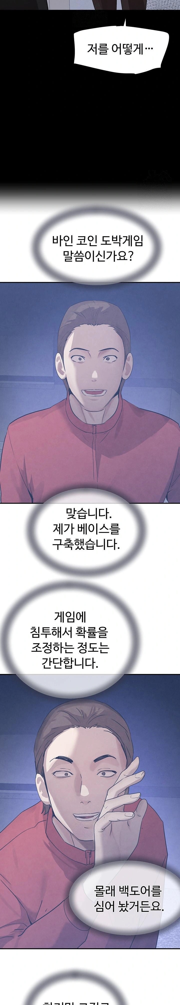 The Boss’s Daughter Raw - Page 30
