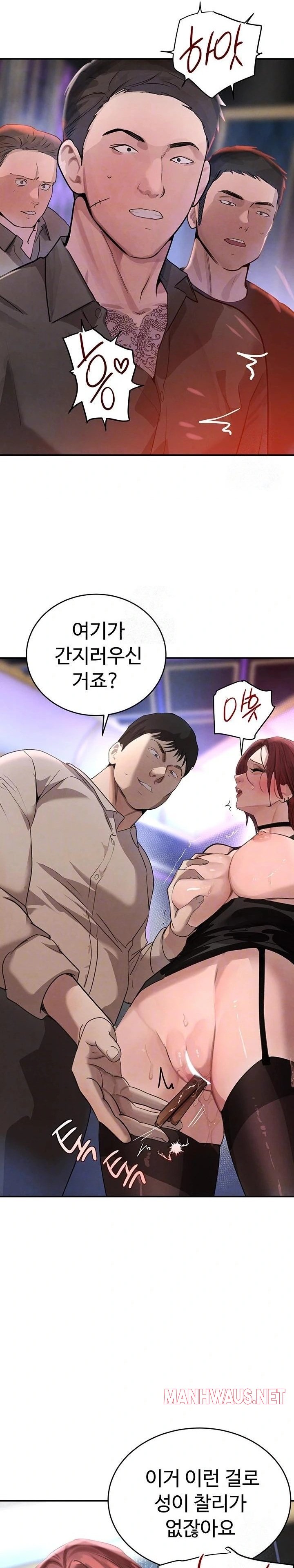 The Boss’s Daughter Raw - Page 7