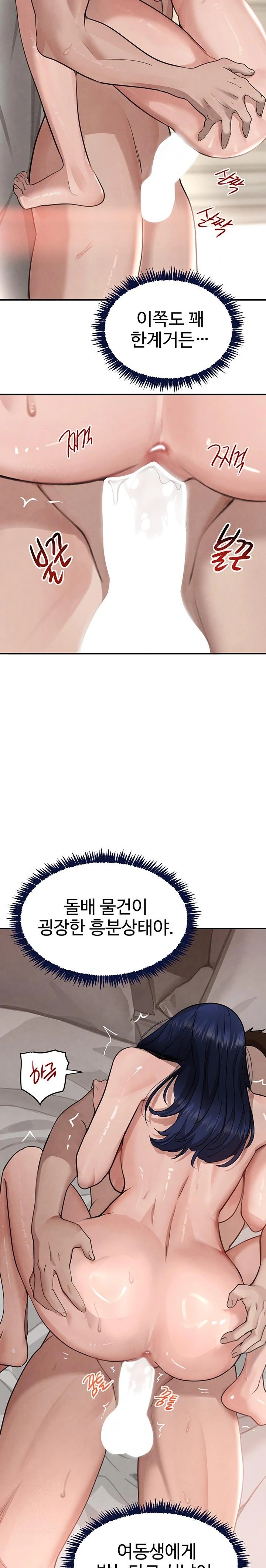 The Boss’s Daughter Raw - Page 12