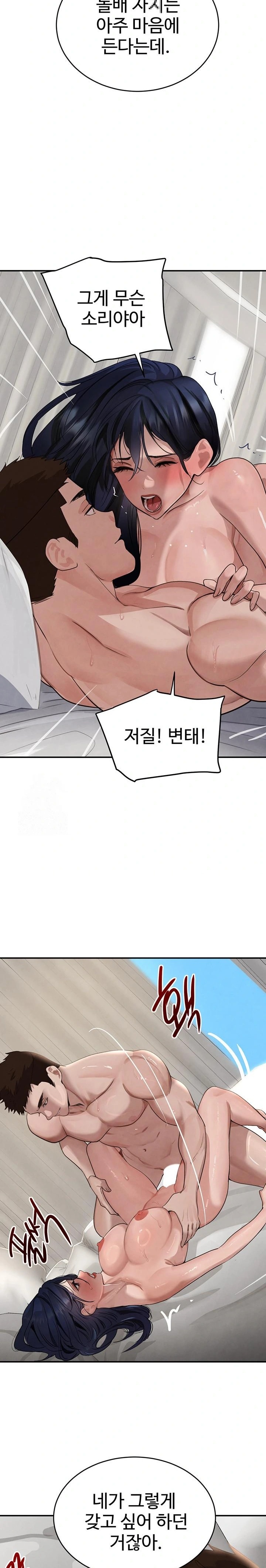 The Boss’s Daughter Raw - Page 14