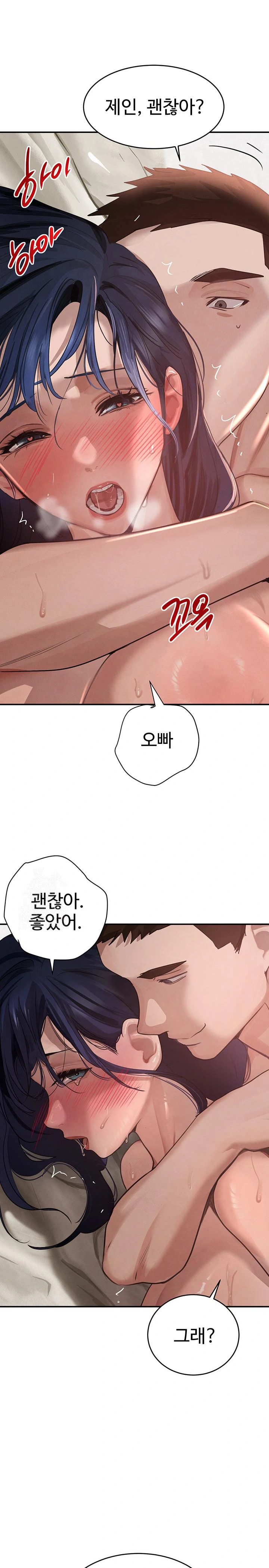 The Boss’s Daughter Raw - Page 1