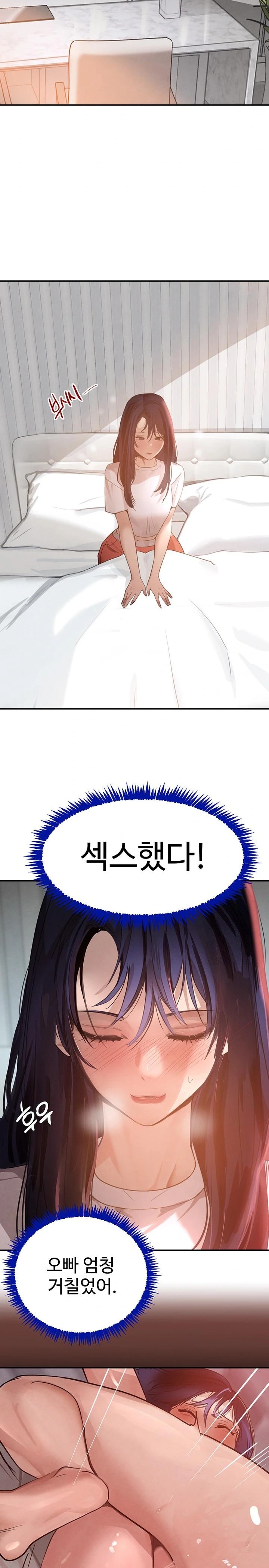 The Boss’s Daughter Raw - Page 14
