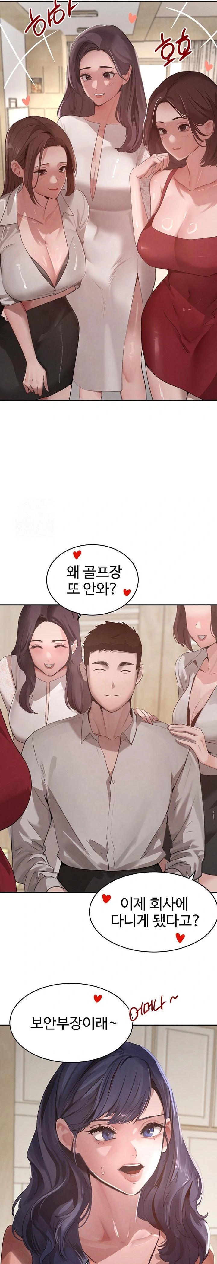 The Boss’s Daughter Raw - Page 17