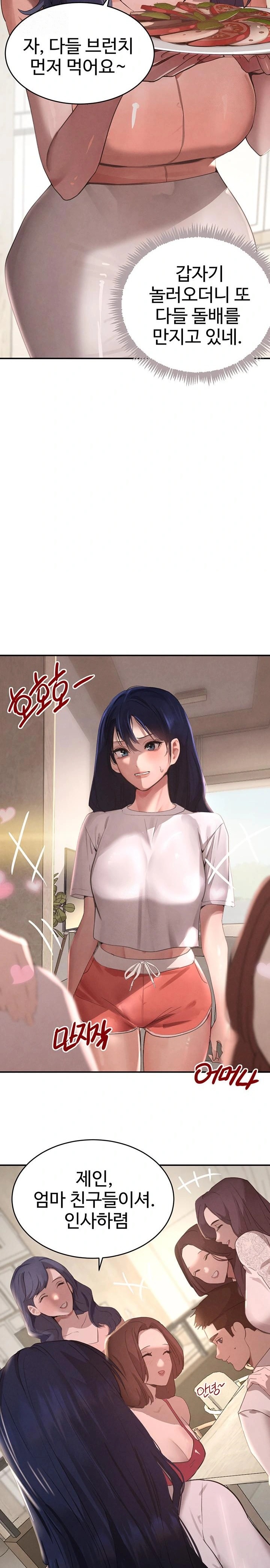 The Boss’s Daughter Raw - Page 18