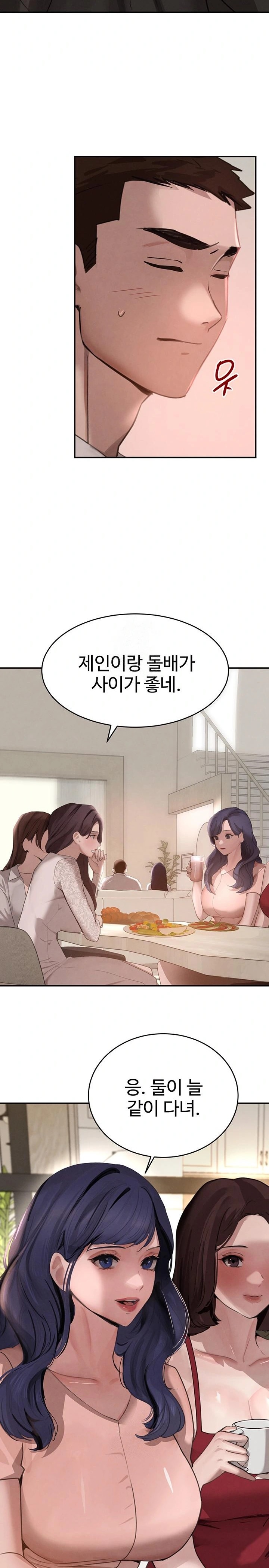 The Boss’s Daughter Raw - Page 25