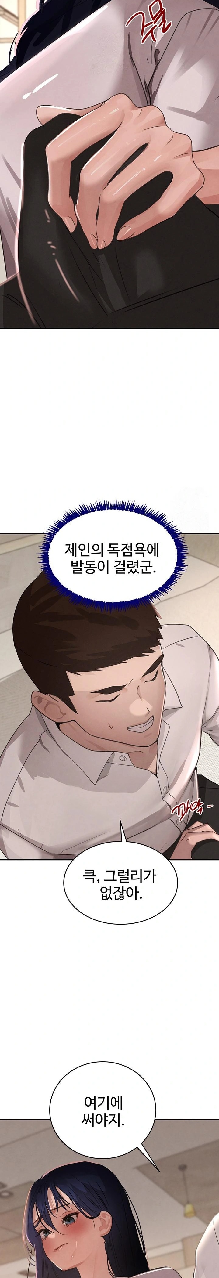 The Boss’s Daughter Raw - Page 27