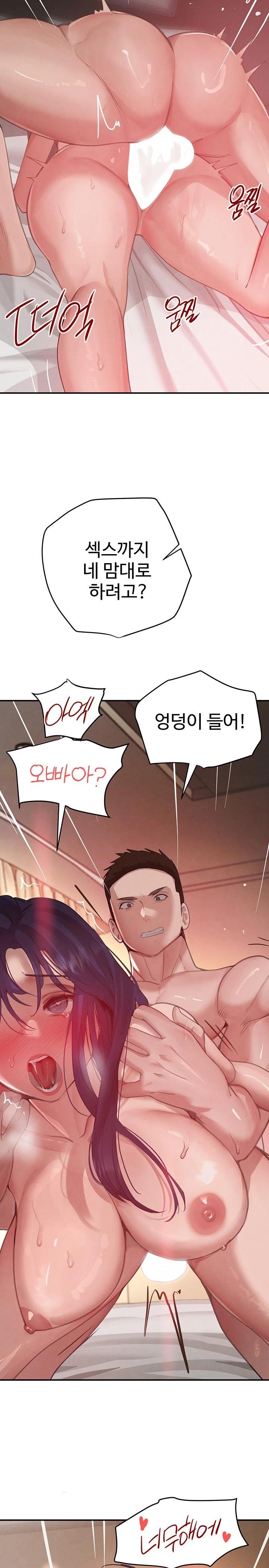 The Boss’s Daughter Raw - Page 8