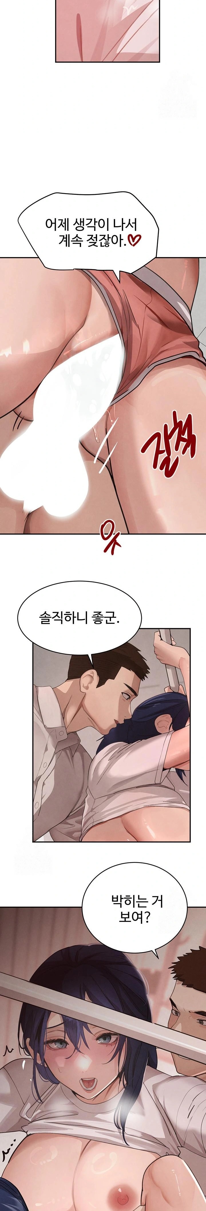 The Boss’s Daughter Raw - Page 16