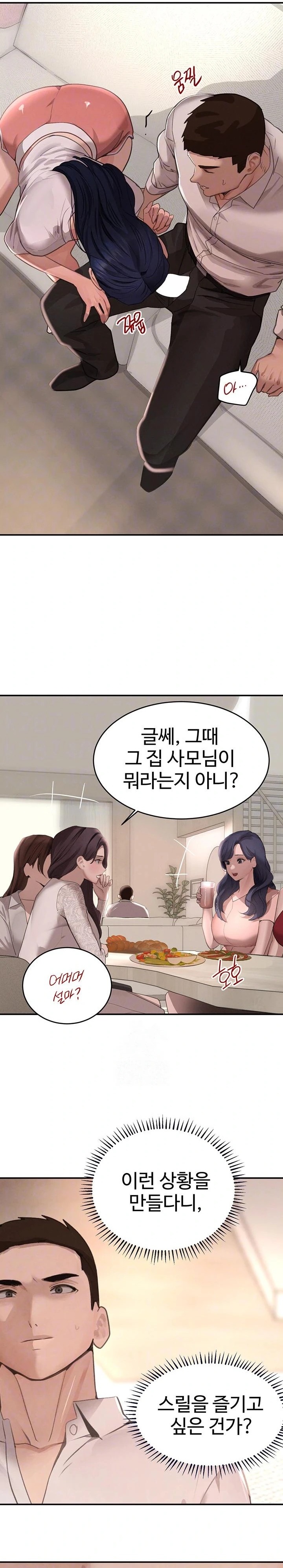The Boss’s Daughter Raw - Page 4