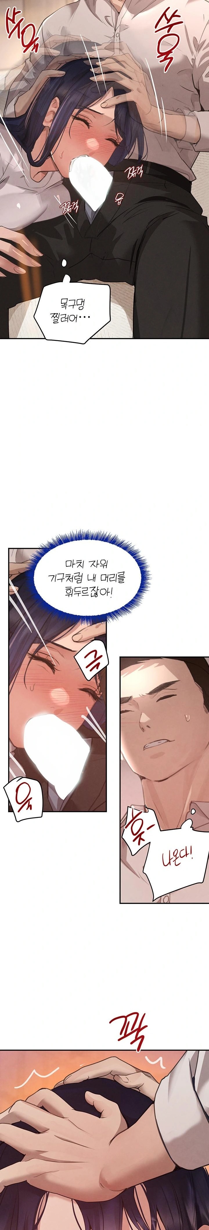 The Boss’s Daughter Raw - Page 6