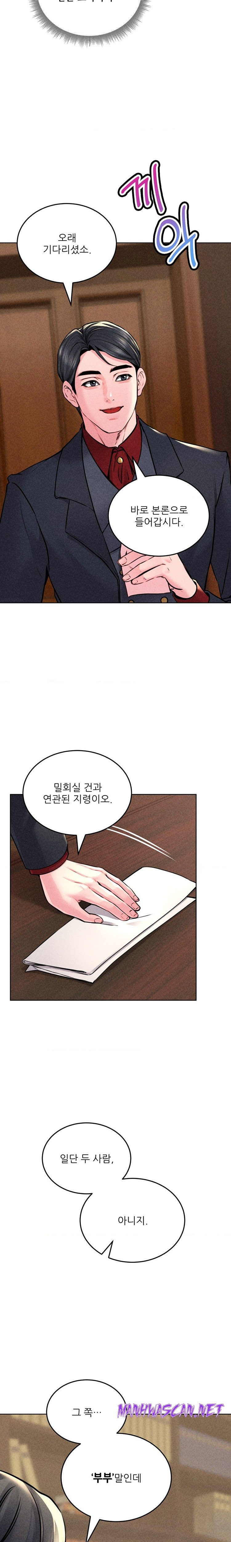 Modern Apartment, Gyeonseong 1930 Raw - Chapter 15 Page 24